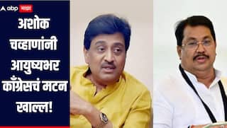 अशोक चव्हाणांनी आयुष्यभर काँग्रेसचं मटण खाल्लं, आता कमळाचे बटण दाबायला सांगतायेत, वडेट्टीवारांचा हल्लाबोल 