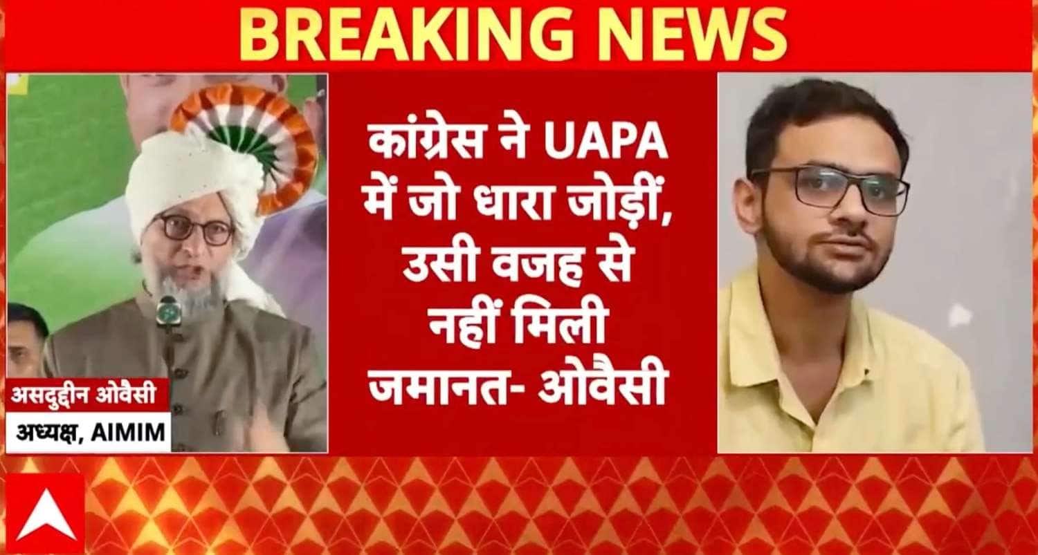 Big Political News: AIMIM Chief Asaduddin Owaisi Slams Congress Over Denial of Bail to Umar Khalid and Sharjeel Imam