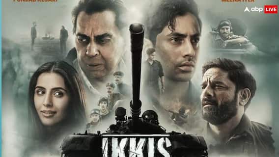 Ikkis BO Day 8: अगस्त्य नंदा की 'इक्कीस' ने दूसरे गुरुवार दिखाई मामूली तेजी, लेकिन अब बजट वसूलना नामुमकिन, जानें- 8 दिनों का कलेक्शन Ikkis BO Day 8: अगस्त्य नंदा की 'इक्कीस' ने दूसरे गुरुवार दिखाई मामूली तेजी, लेकिन अब बजट वसूलना नामुमकिन, जानें- 8 दिनों का कलेक्शन