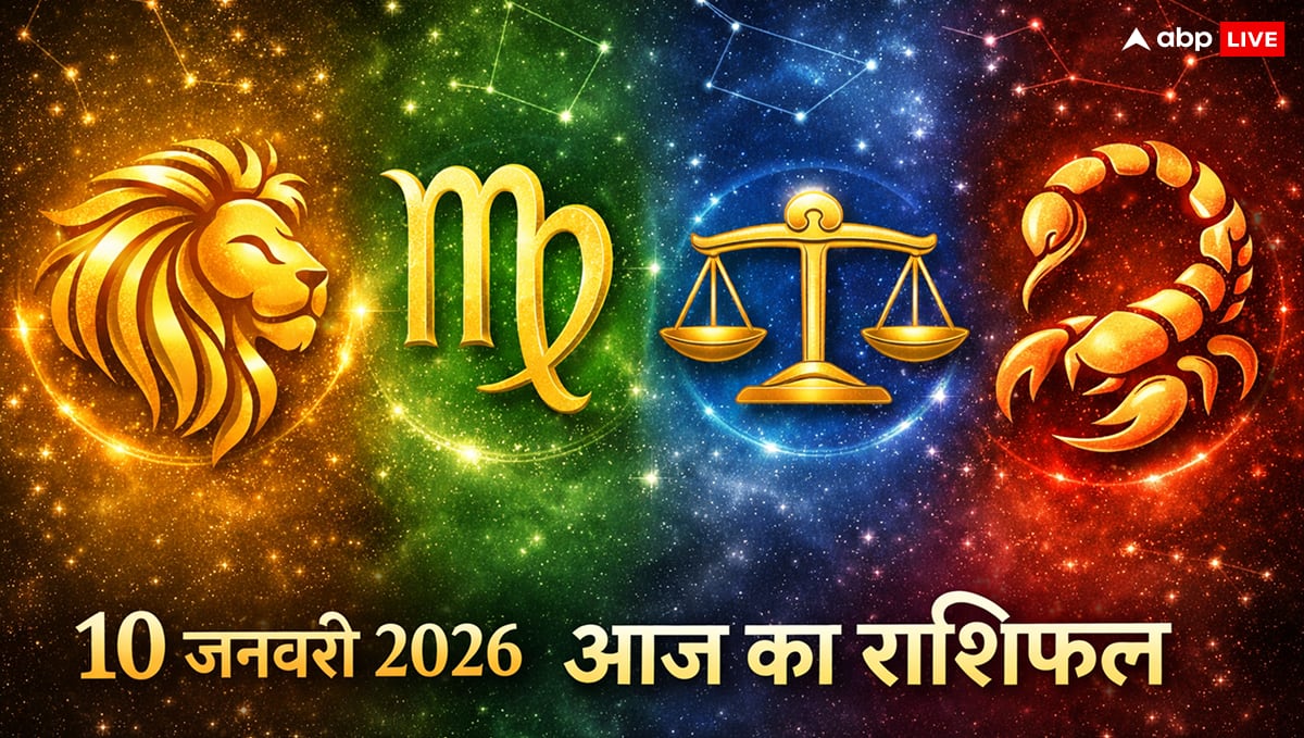 Aaj Ka Rashifal: दिखावा पड़ेगा भारी! सिंह राशि वालों को करियर में लगेगा तगड़ा झटका, वृश्चिक के अपने ही देंगे धोखा?
