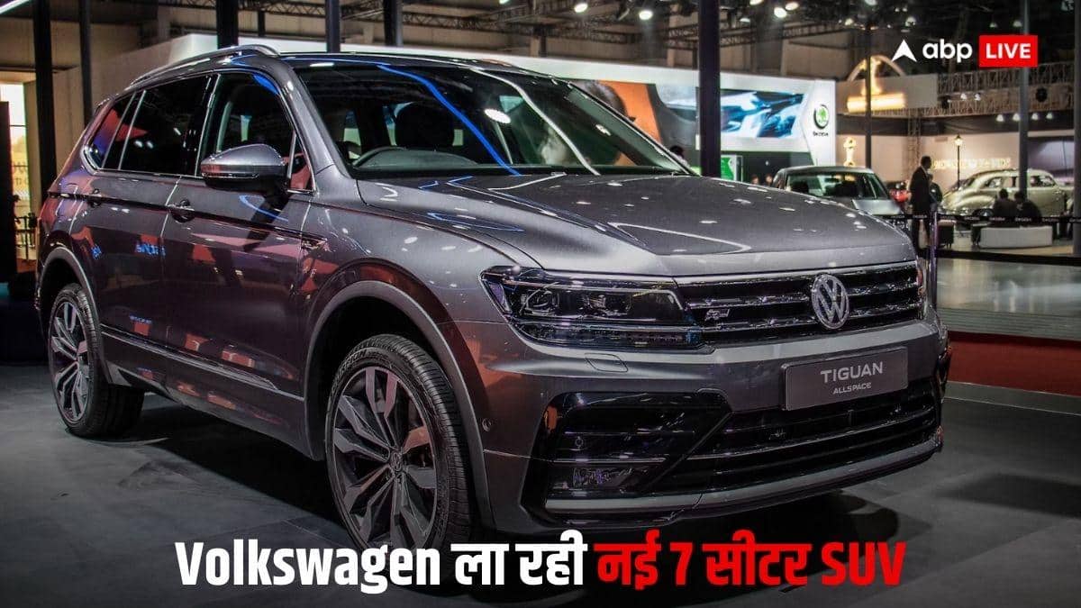 Fortuner–Gloster को टक्कर देने आ रही Volkswagen की नई 7-सीटर SUV, जानें कब तक होगी लॉन्च