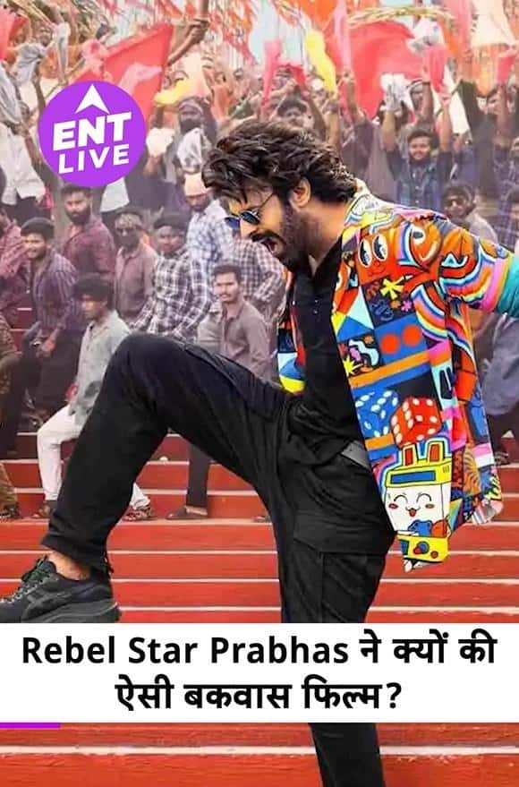 The Raja Saab Review: Prabhas कब ऐसी फिल्मों को मना करोगे? बिना सिर-पैर की स्टोरी