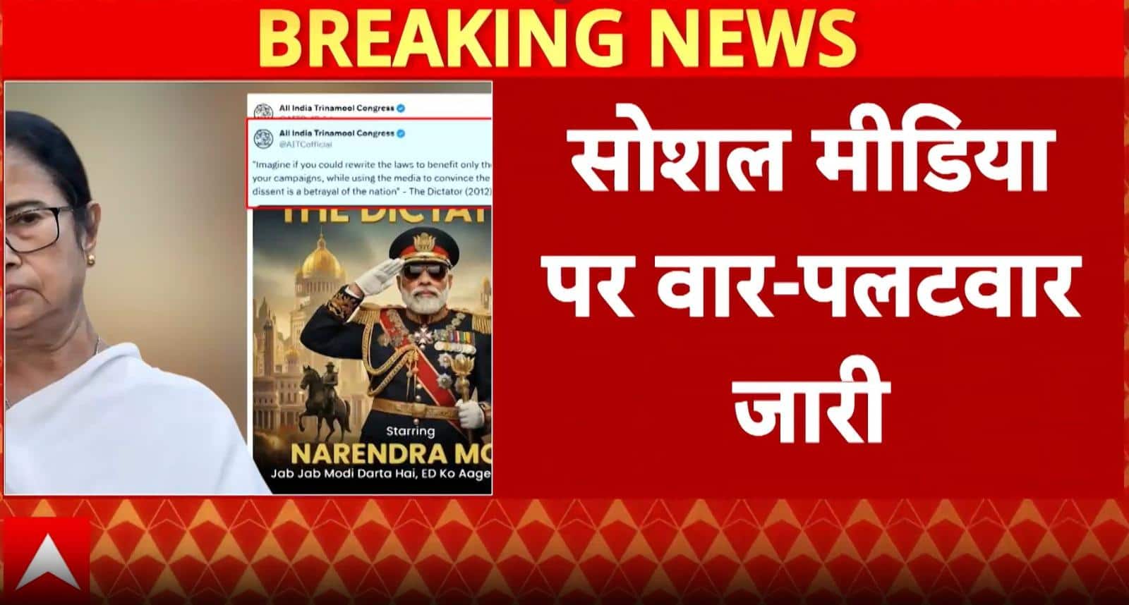 Breaking News: TMC vs BJP War Escalates, Supreme Court Move Likely Against Mamata Banerjee