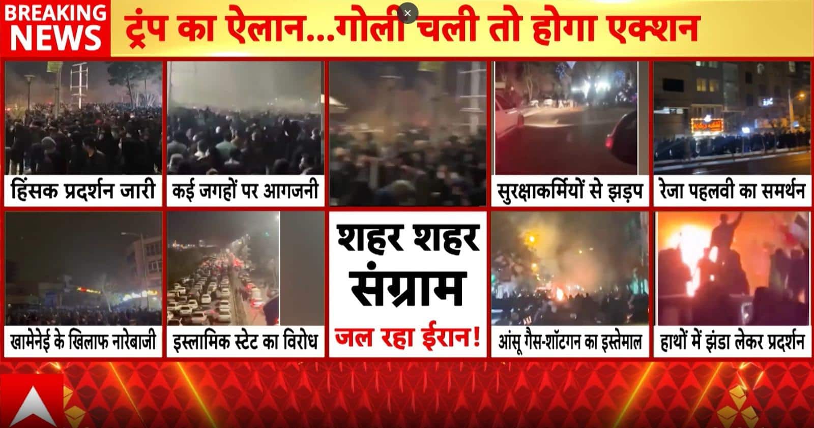 Breaking News: Violent Protests Erupt Across Iran: Clashes, Arson, 62 Dead as Global Concern Grows