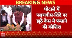 Breaking News: Devendra Fadnavis, Eknath Shinde Targeted in Alleged False Cases