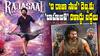 The Raja Saab BO Day 1 In Hindi: ప్రభాస్ 'ది రాజా సాబ్' సంచలనం... 11 ఏళ్ల రికార్డు బద్దలు - హిందీలో 100 కోట్లు సాధిస్తుందా?