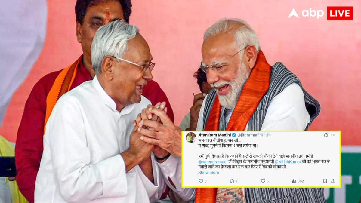 'भारत रत्न नीतीश कुमार', केसी त्यागी की मांग पर आया जीतन राम मांझी का रिएक्शन, जानें क्या कहा?