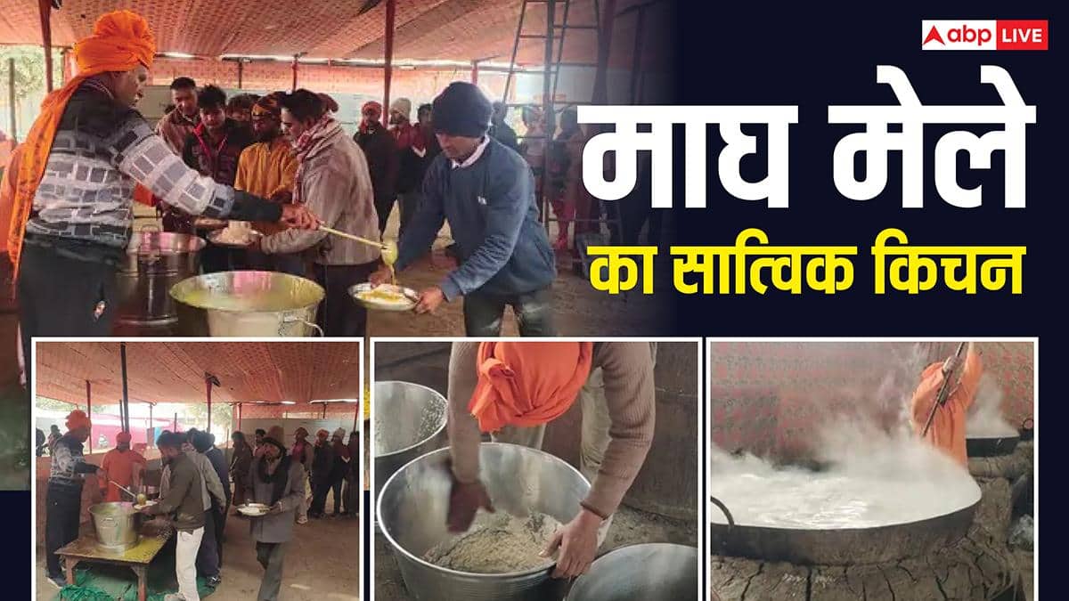 माघ मेले 2026 कल्पवासियों का सात्विक भोजन, जानें नियम और आध्यात्मिक महत्व!