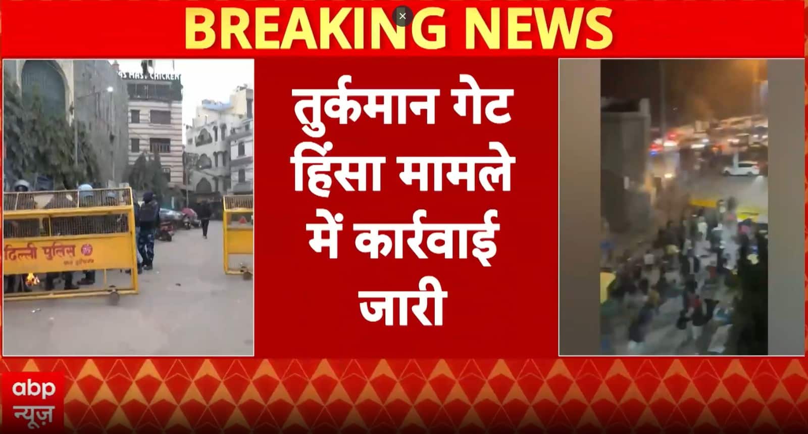 Breaking News: Delhi Police Take Action at Turkman Gate, 16 Held for Role in Clashes