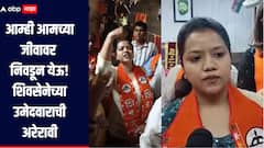 आम्ही आमच्या जीवावर निवडून येऊ; ठाण्यात शिंदेंच्या शिवसेनेच्या महिला उमेदवाराची अरेरावी, व्हिडिओ व्हायरल
