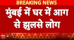 Breaking News: Mumbai House Fire Tragedy: Three Killed After Blaze Engulfs Home in Goregaon West