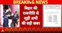 Bihar Politics: JDU Suspends 12 Leaders for 6 Years Over Anti-Party Activities