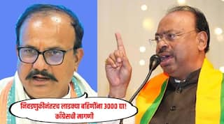 निवडणुकीनंतरच लाडक्या बहिणींना 3000 द्या, काँग्रेसचं निवडणूक आयोगाला पत्र; मंत्री बावनकुळे म्हणाले..