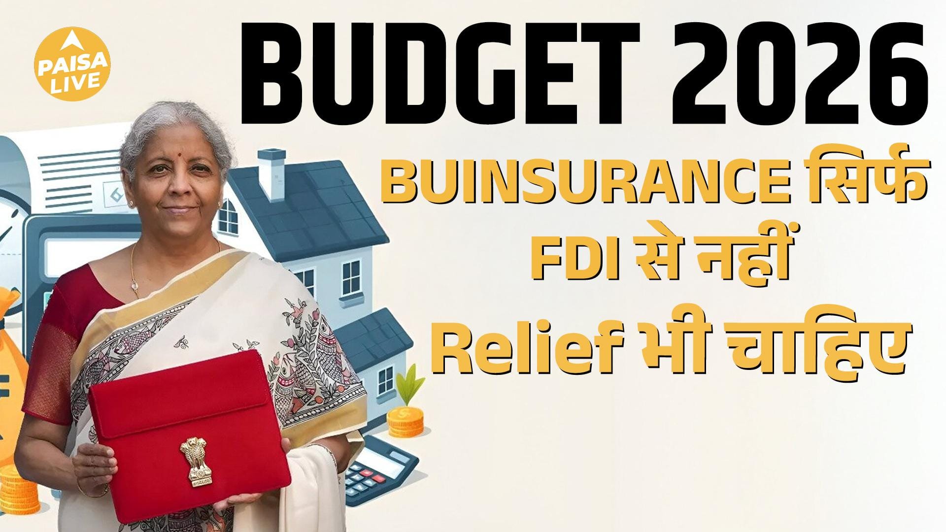 Budget 2026: Insurance for All या Insurance for Few? | Paisa Live