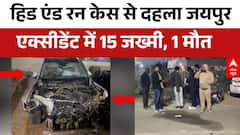 Jaipur Road Accident: ऑडी कार ने 16 लोगों को रौंदा, एक व्यक्ति की मौत | Road Accident