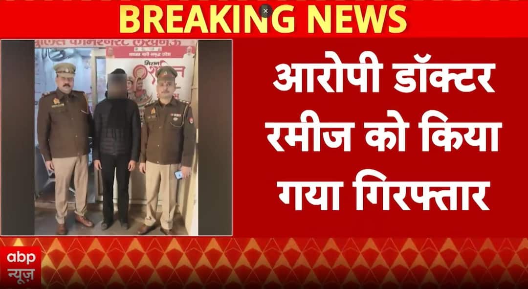 Breaking News: Lucknow KGMU, Dr. Rameez Arrested in Major Dharmantaran Case