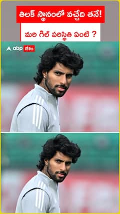 తిలక్ స్థానంలో వచ్చేది తనే! మరి గిల్ పరిస్థితి ఏంటి ?