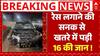 सड़क पर रेस लगाने के चक्कर में खतरे में पड़ी 16 लोगों की जान | Jaipur Accident
