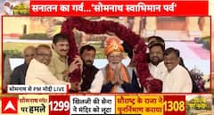 Breaking News: PM Modi Receives Grand Welcome at Somnath Swabhiman Parv, Pays Tribute to India’s Forgotten Heroes