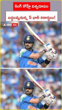 Virat Kohli Records Ind vs NZ