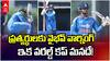 Vaibhav Suryavanshi India vs Scotland U19 | వార్మప్ మ్యాచ్లో అదరొట్టిన వైభవ్!