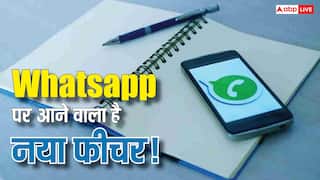 अब WhatsApp में भी लगा सकेंगे कवर फोटो! जल्दी आने वाला है ये नया फीचर, जानिए कैसे करेगा काम