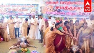 Pongal Celebration |''பொங்கலோ பொங்கல்’’சமத்துவ பொங்கல் விழா களைகட்டிய தர்மபுரி