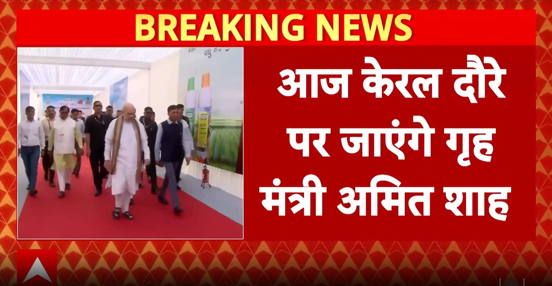 Kerala News: Amit Shah to hold NDA meet in Kerala, Nitin Navin steps up outreach in southern states