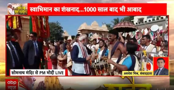 National News: PM Modi interacts with folk artists at Somnath, plays traditional instruments to boost morale