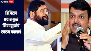 Mumbai Election 2026 : मुंबई पालिकेच्या निवडणुकीत प्रचाराचं स्वरुप बदललं, राजकीय पक्षांचा डिजिटल प्रचारावर भर 