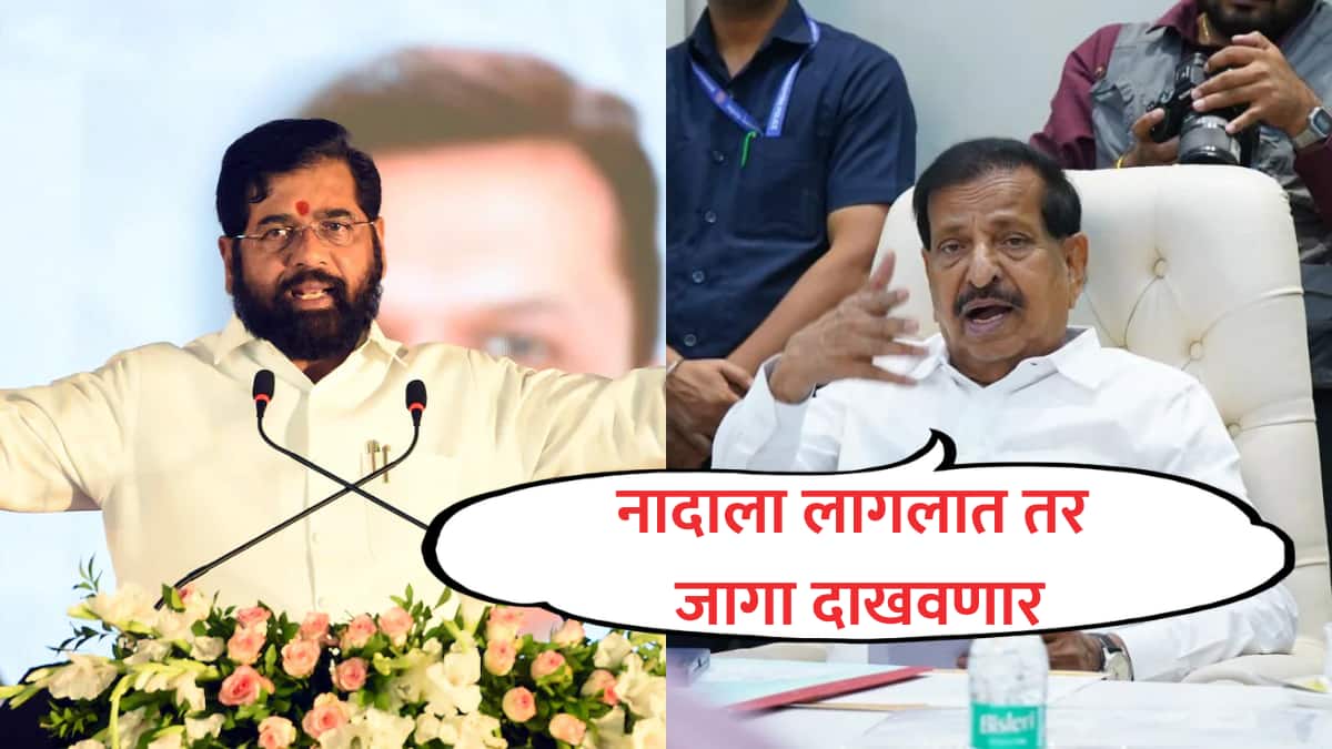 Ganesh Naik : आम्हाला छेडू नका, नादाला लागलात तर तुमची जागा दाखवणार; गणेश नाईकांचा एकनाथ शिंदेंना इशारा | ganesh naik slams eknath shinde on navi mumbai mahapalika corruption ...