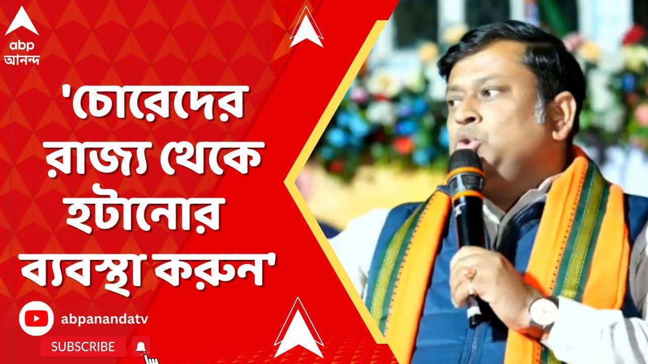 BJP News: 'বিবেকানন্দ যে মাটিতে জন্ম নিয়েছেন, সেখানে ফাইল চোর, গরুচোররা ঘুরছে', আক্রমণ সুকান্তর