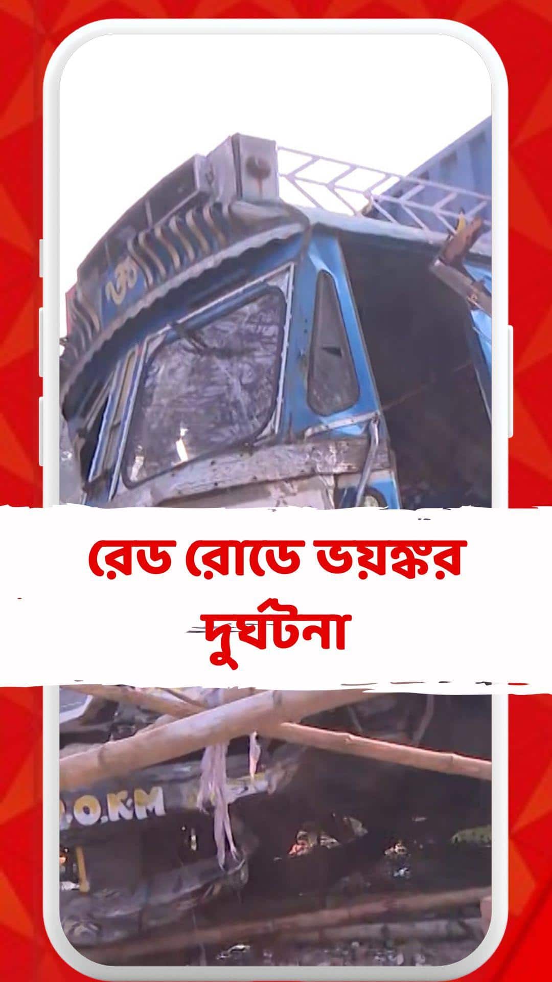 রেড রোডে দুর্ঘটনা, বি আর অম্বেডকরের মূর্তির রেলিংয়ে ধাক্কা কন্টেনারযুক্ত লরির