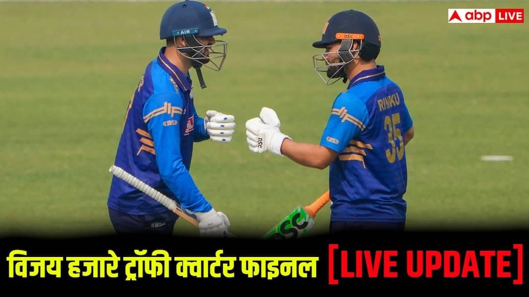 विजय हजारे ट्रॉफी क्वार्टर फाइनल LIVE: सस्ते में आउट हुए रिंकू सिंह, बनाए 13 रन