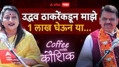 अदानींच्या प्रश्नावर देवेंद्र फडणवीसांचं उत्तर, राज ठाकरेंनाही टोला; म्हणाले, उद्धव ठाकरेंकडून माझे 1 लाख घेऊन या