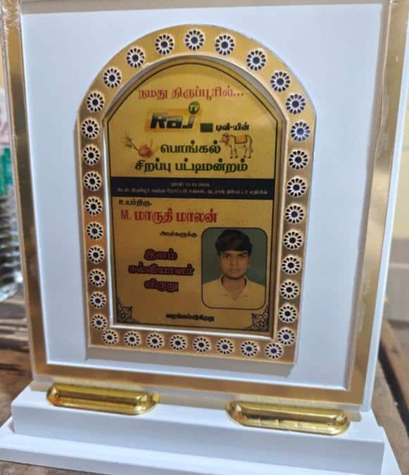 ABP Nadu Impact: ஏபிபி செய்தி எதிரொலி; வலங்கைமான் பள்ளி பயிற்சி ஆசிரியருக்கு இளம் கல்வியாளர் விருது! 