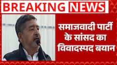 'PDA समाज ने भगवान राम की मदद की'- Virendra Singh का बड़ा बयान | UP Politics | Breaking News