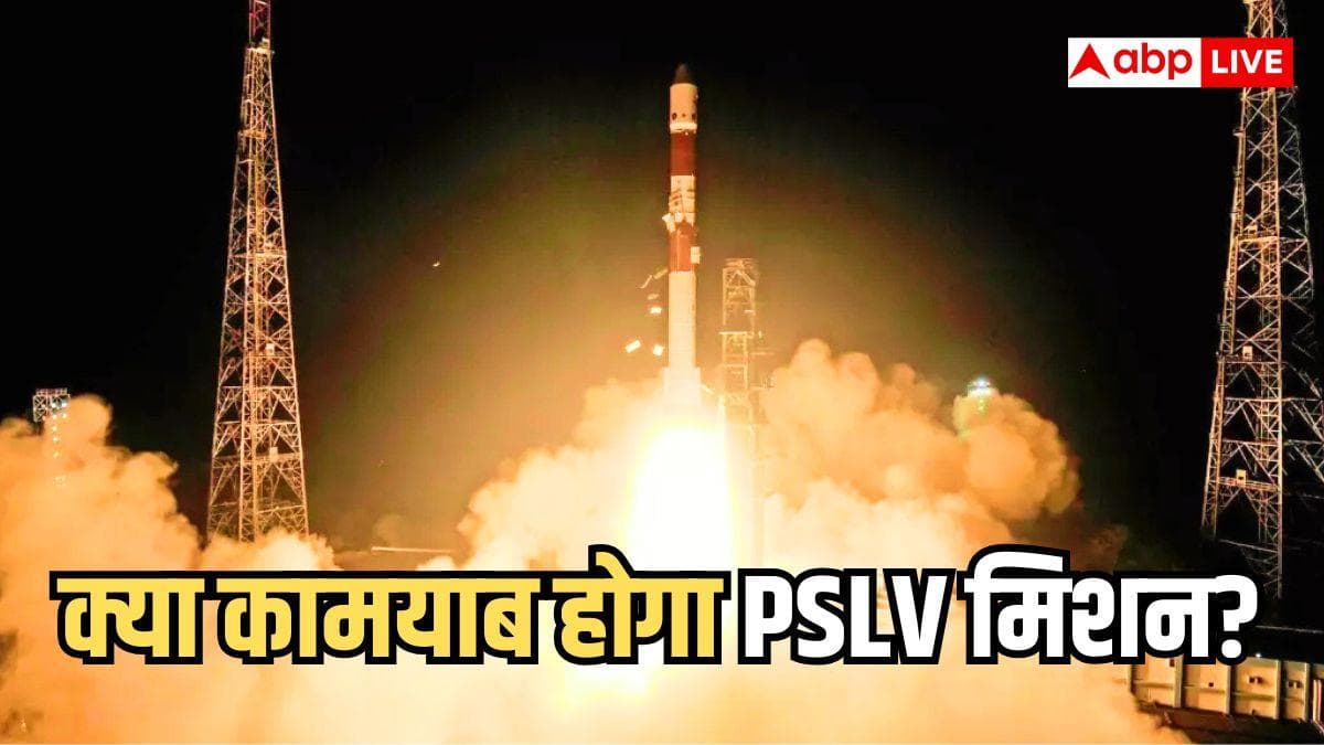PSLV- C62 रॉकेट तय रास्ते से भटका, ISRO ने कहा- 'विश्लेषण कर रहे'