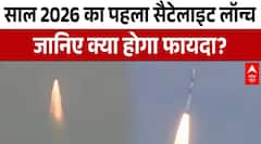2026 में ISRO के पहले मिशन का काउंटडाउन, PSLV-C62 से EOS-N1 समेत 16 सैटेलाइट लॉन्च
