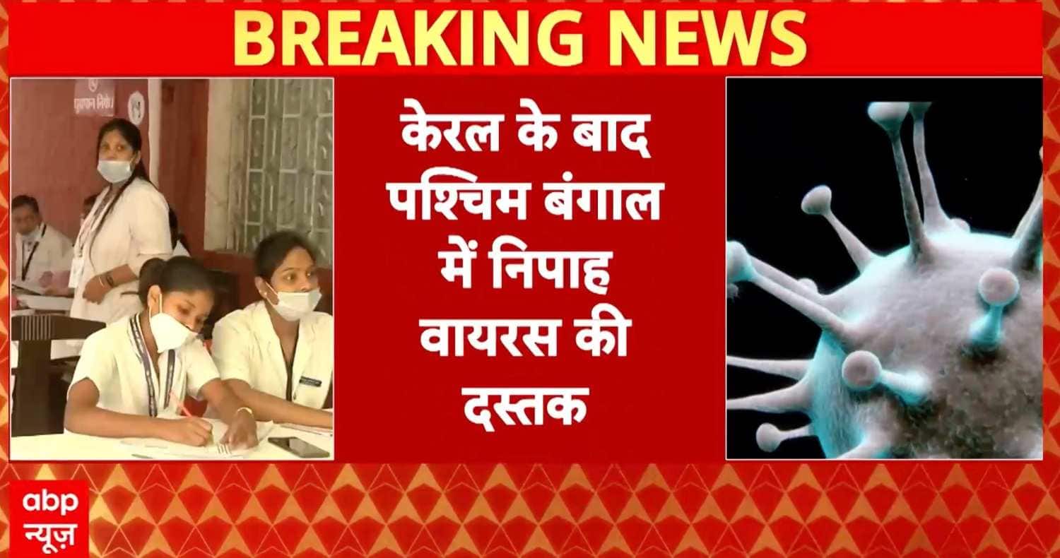 Breaking News: Nipah Virus Reportedly Detected in West Bengal After Kerala, Two Suspected Cases Create Alarm