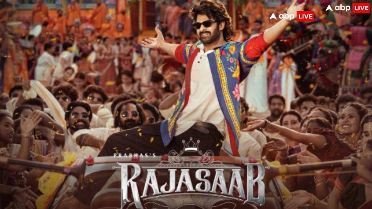 The Raja Saab BO Day 4: प्रभास की 'द राजा साब' हिट हुई या फ्लॉप? चार दिनों के कलेक्शन से जानें पूरी रिपोर्ट