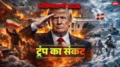भविष्यवाणी 2026: क्या ट्रंप पूरा कर पाएंगे अपना कार्यकाल? ईरान विद्रोह और ग्रीनलैंड विवाद के बीच अमेरिका का भविष्य