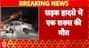 Breaking News: High-Speed Car Crashes into Divider on Barapullah Flyover, One Dead