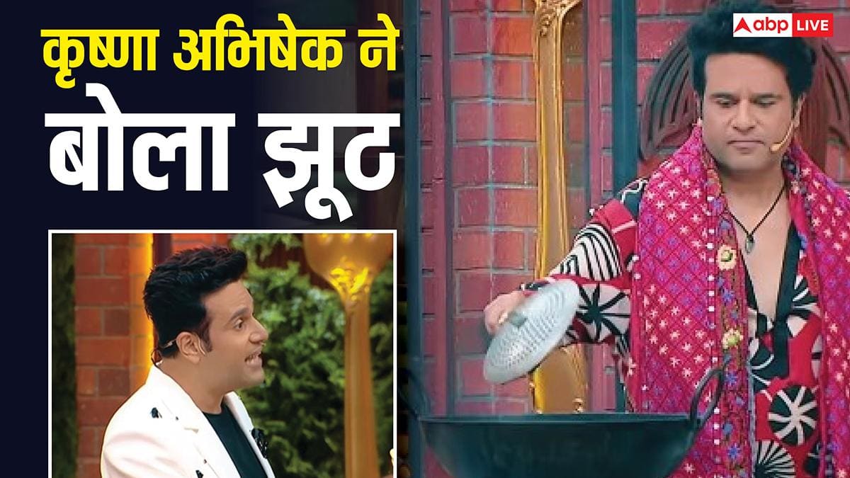 कृष्णा अभिषेक की 'जालसाजी', लाफ्टर शेफ शो के कॉन्सेप्ट पर 'हमला'!