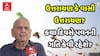 પતંગરસિયાઓ માટે ખુશખબર: 14 જાન્યુઆરી ઉત્તરાયણે પવનની ગતિ કેવી રહેશે? જાણો અંબાલાલ પટેલની આગાહી