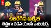 RCB vs UP WPL 2026 | ఆర్సీబీ సూపర్ విక్టరీ