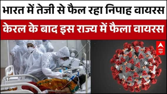 India में तेजी से फैल रहा Nipah virus, Kerala के बाद इस राज्य में फैला वायरस । West Bengal