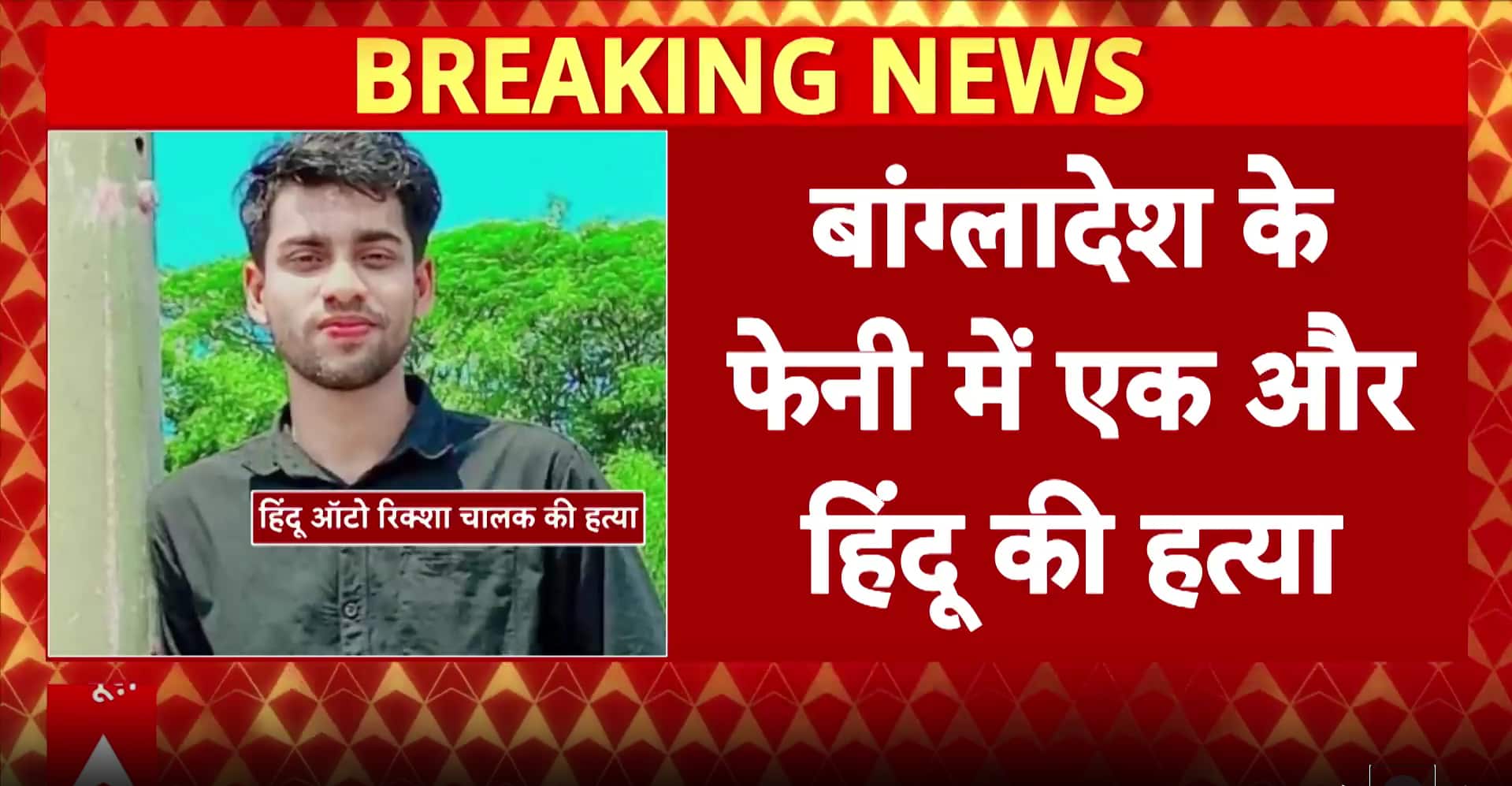 Hindu Minorities Face Escalating Violence in Bangladesh Amidst Political Turmoil | Quick Digest