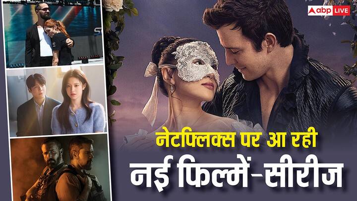 नेटफ्लिक्स पर आ रही ये नई फिल्में-सीरीज, देखें पूरी लिस्ट नेटफ्लिक्स पर आ रही ये नई फिल्में-सीरीज, देखें पूरी लिस्ट
