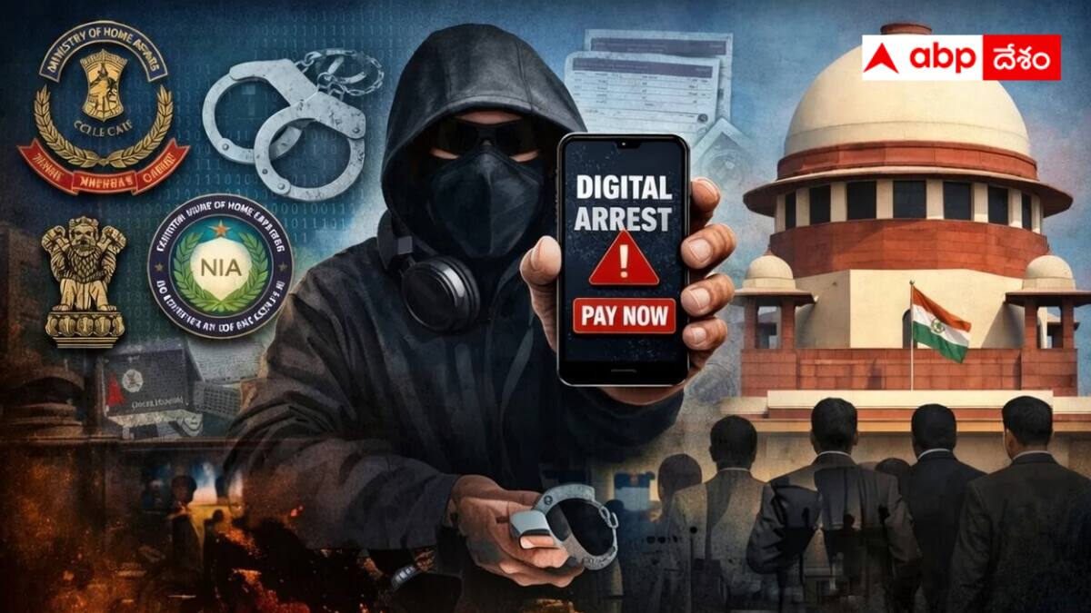 Digital Arrest Scams: డిజిటల్ అరెస్ట్ మోసాలపై ఉక్కుపాదానికి కేంద్రం ప్రయత్నాలు - మల్టీఏజెన్సీ ప్యానెల్‌ నియామకం
